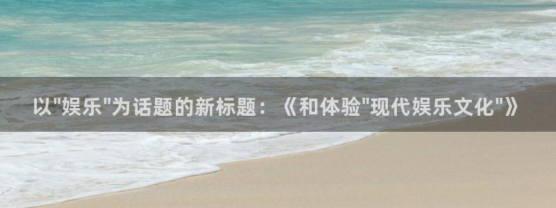 星亿娱乐官网进入：以\
